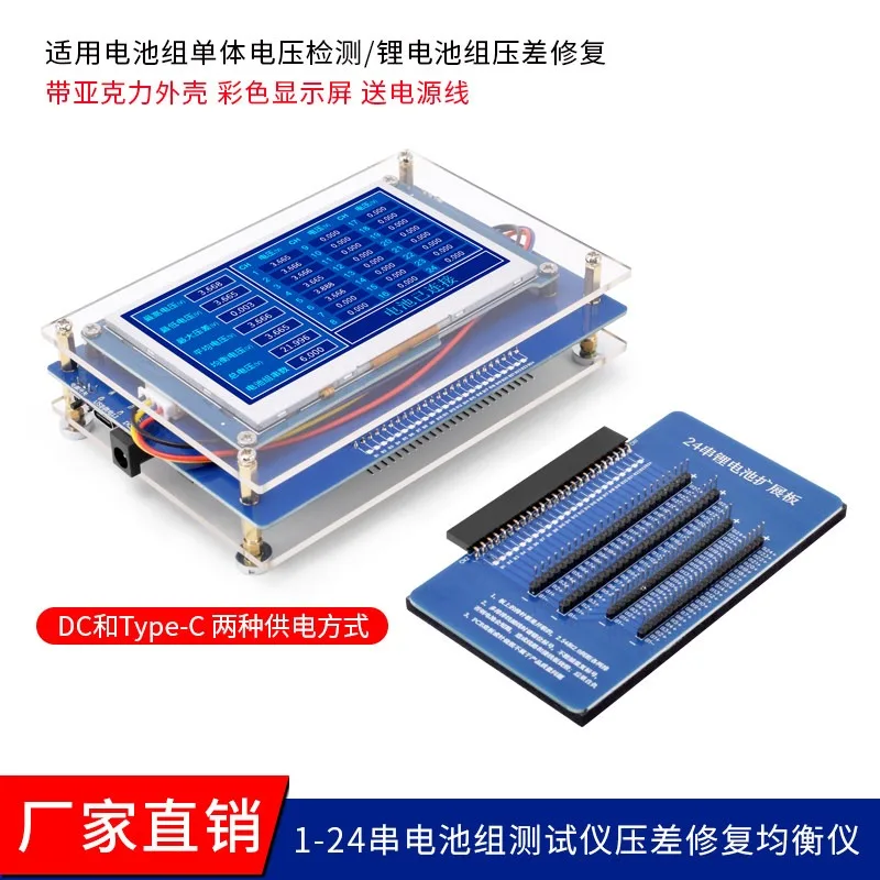 1-24S Lithium Battery Pack Tester, Cell Voltage Detector, Smart Battery Repair Balancer Module with Color LCD Display