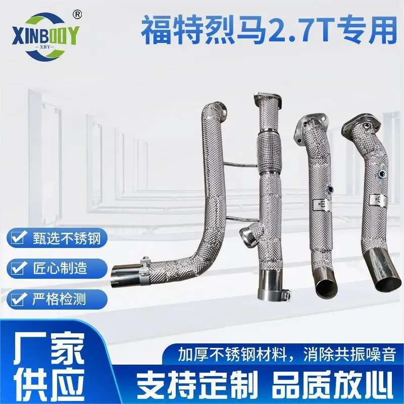 مناسبة لأنابيب عادم الصمام المعدلة الخاصة Ford Liema 2.7T، توفر الشركات المصنعة تركيب غير مدمر