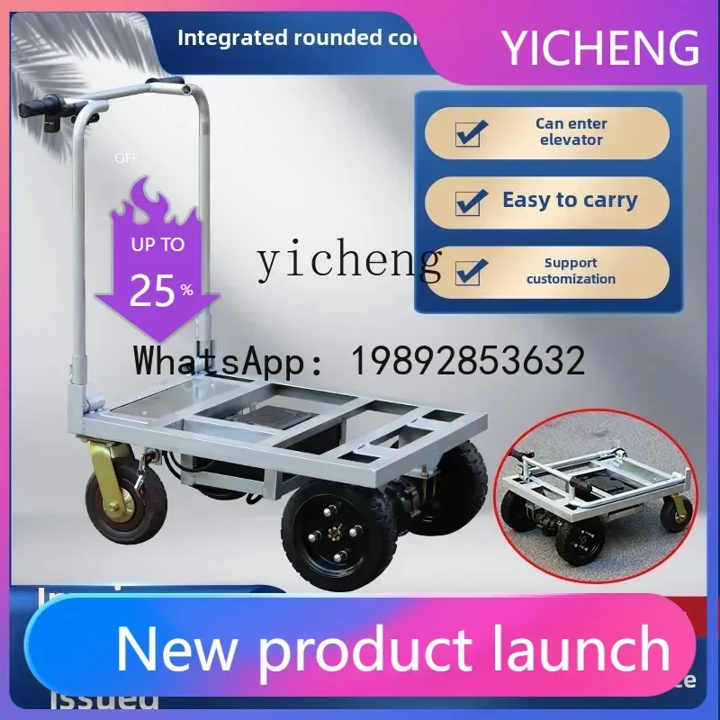 

Электрическая тележка-платформа на четырех колесах для перевозки цемента и песка, складная тележка