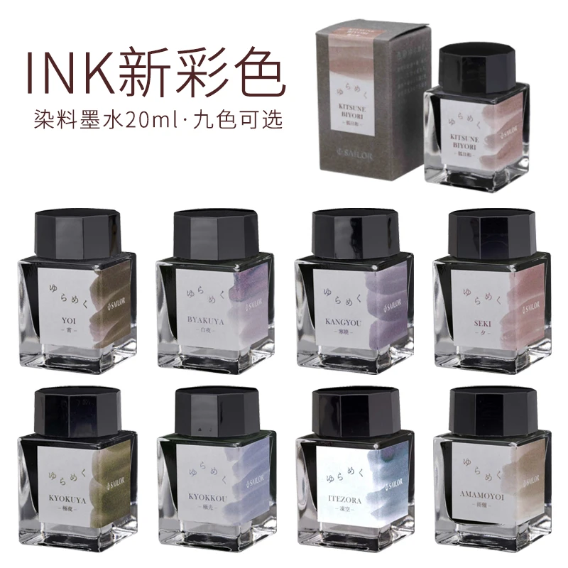 Sailor YURAMEKU Japanese Fountain Pen Ink 20ml Gradual Color Change Non-carbon Dye Music Swaying Writing Ink Bottle