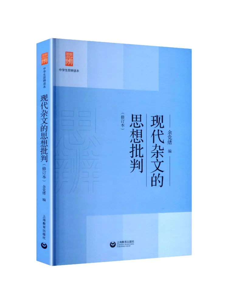 Book-Winshare Intellectual Criticism Of Modern Essays