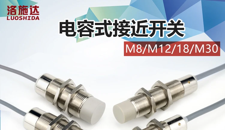 Sensor de interruptor de proximidad capacitivo de tubo de cobre, Serie de Sensor de línea de Material de detección no metálico, M8M12M18M30