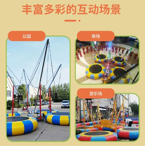 4 in 1 Mobile Bungee Trampolines Outdoor Sale for Children