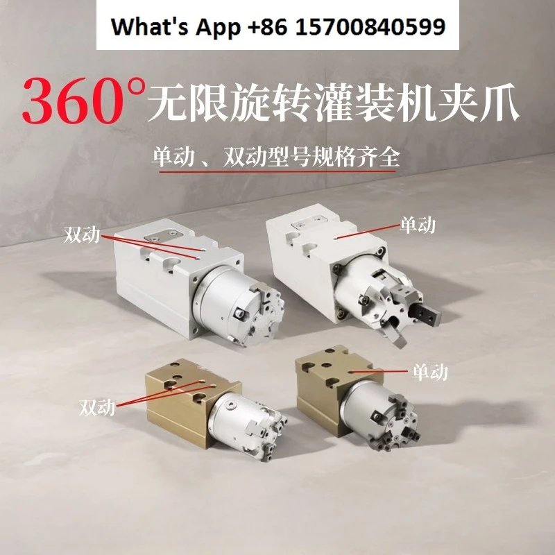 

Filling machine screw cap single action double action YCMRS3-32D screw cap cylinder 360 degree infinite rotation