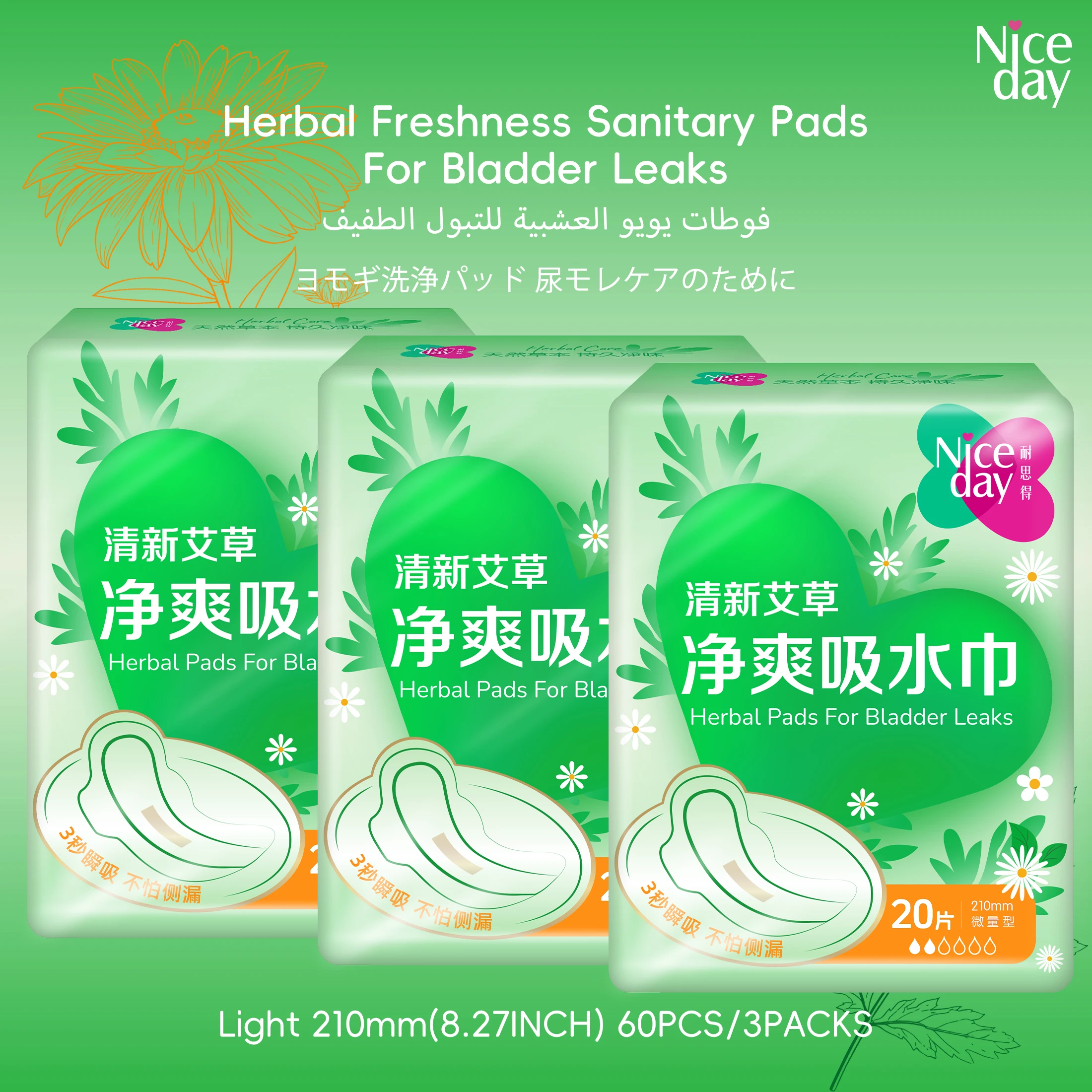 

Прокладки Niceday Mugwort для ухода при недержании, травяные гигиенические прокладки, прокладки для пожилых людей, послеродовые менструальные прокладки, прокладки для ухода за роженицами, прокладки при легком недержании, устраняют запах и зуд в интимных з