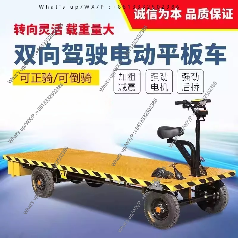 

Электрический четырехколесный грузовик-платформа для перевозки товаров, теплиц, тяжелого оборудования и складов