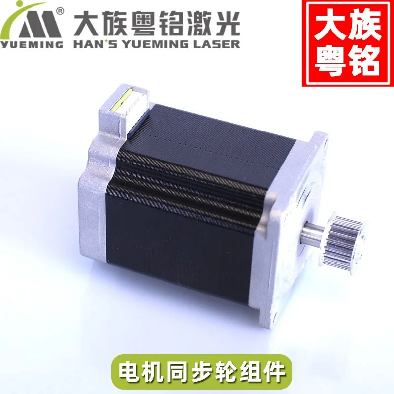 La-ser cutting machine, engraving machine, original factory motor, synchronous wheel component