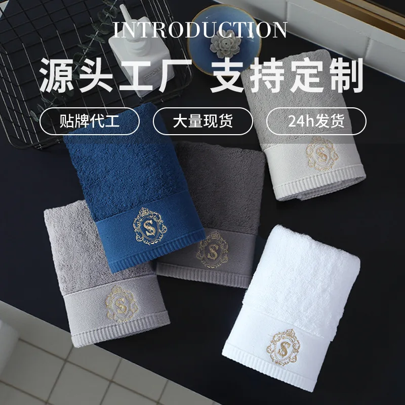 10A Antibacterial Hotel Towel Full Cotton Thickening Enlarge Adult Pure Cotton A Class Washing Face Towel Embroidery Logo Gift