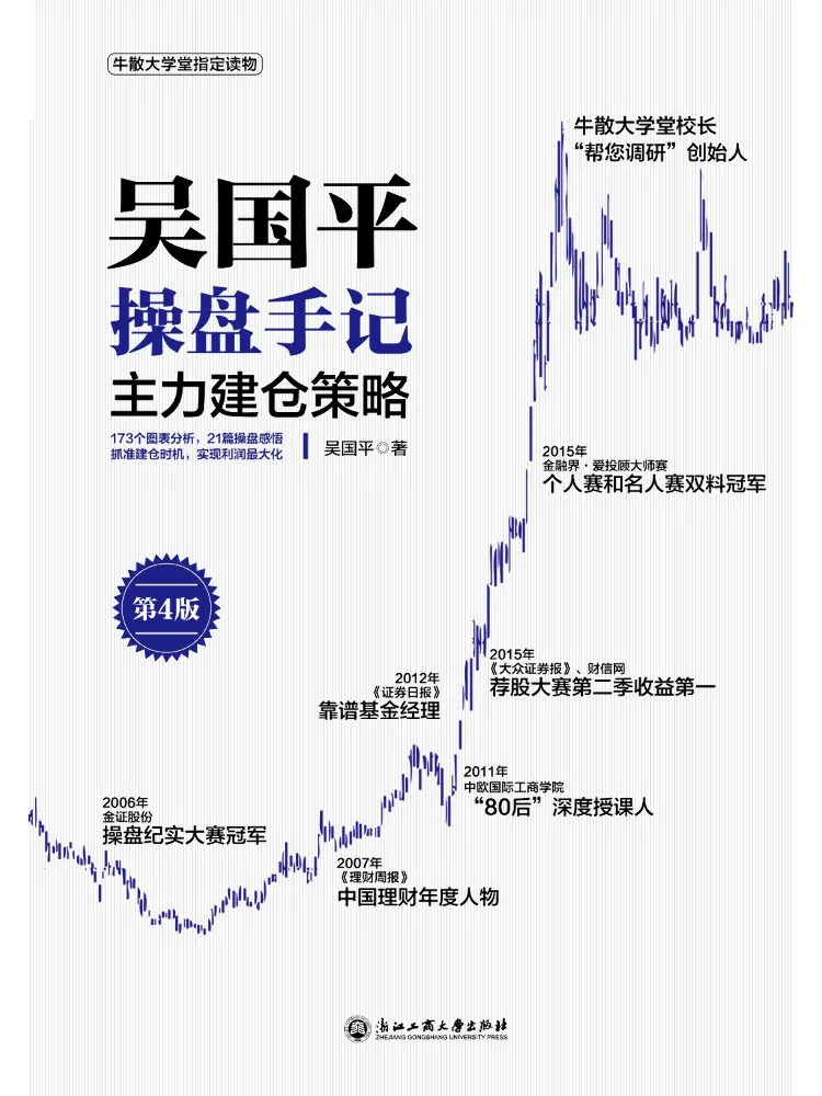 Book-Winshare Wu Gu…