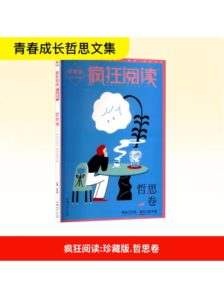 

Book-Winshare Crazy Reading Philosophical Volume Collector's Edition