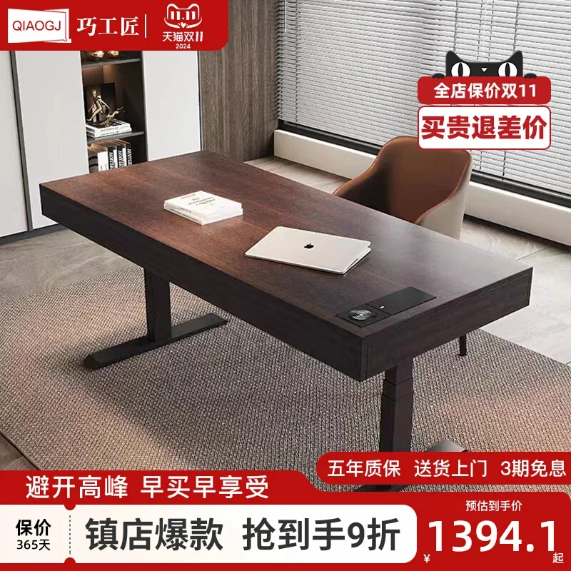 Modern Electric Lifting Desk Solid Wood Study Intelligent Workbench Double Living Room Computer Desk Light Luxury Writing Table