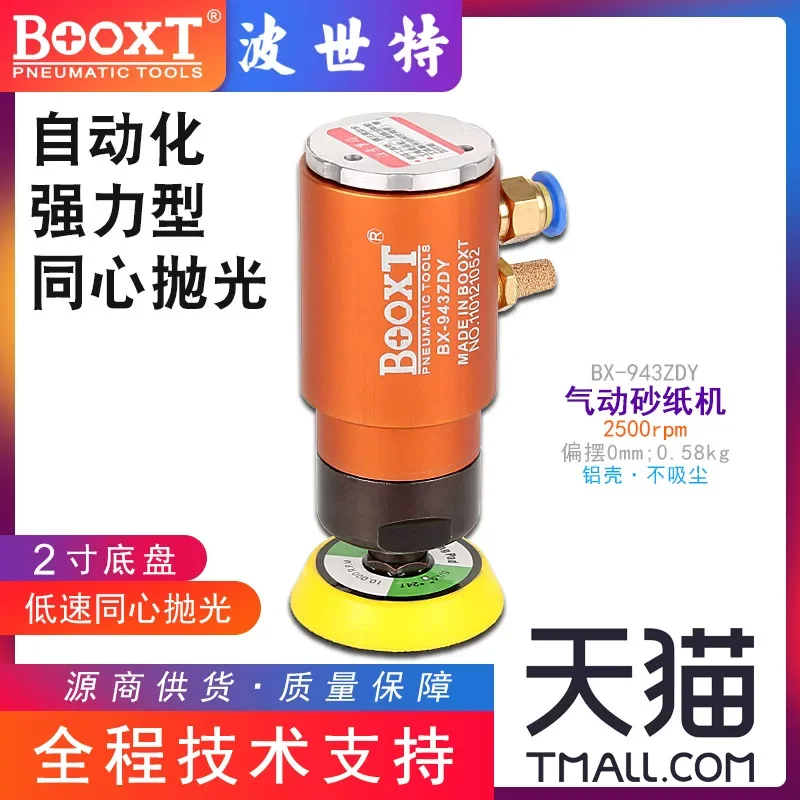 Taiwan Booxt Direct Supply Bx-943Zdy Low-Speed Pneumatic Polishing and Grinding Machine for Automation Robots 3 Inch 75