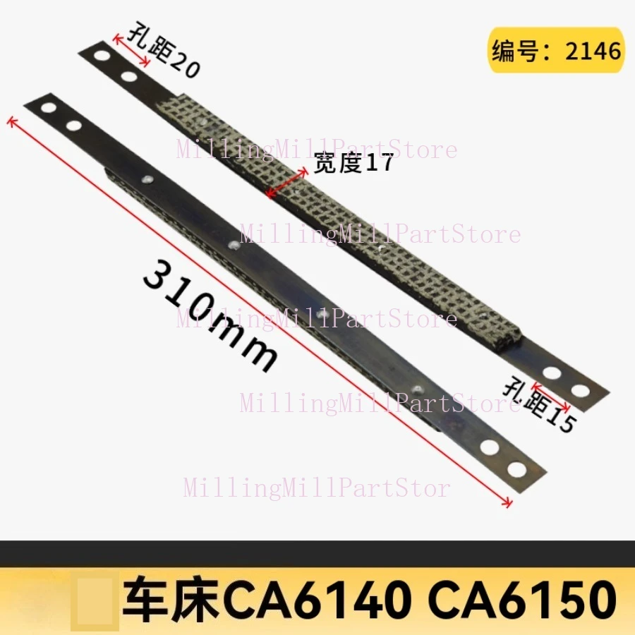1PC New Brake Band CA6140 CA6150 CA6161 Lathe Accessories High Quality Brake Steel Belt Lathe Brake Belt L310mm
