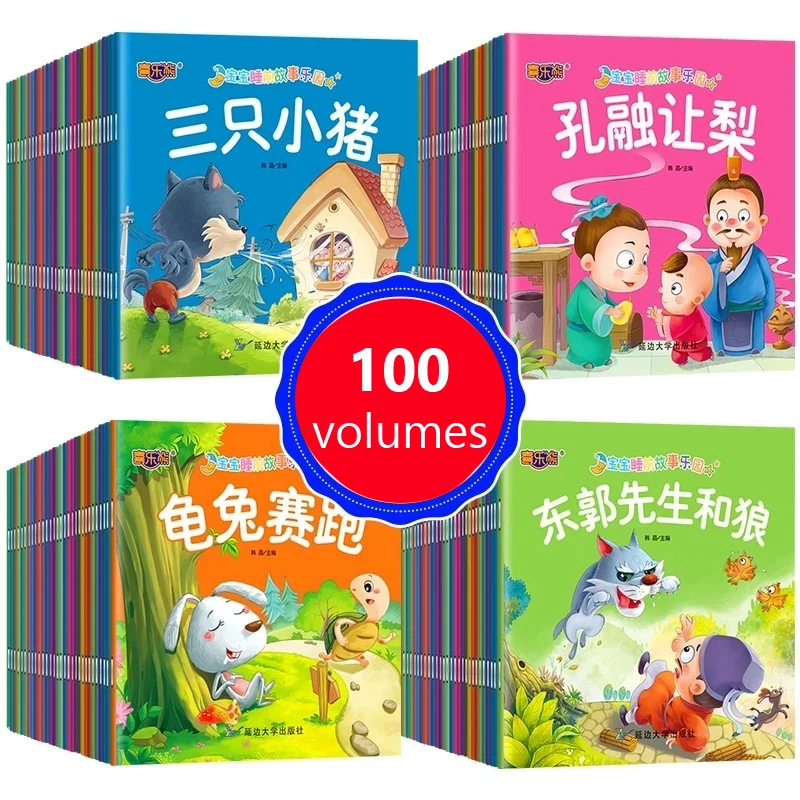 

100 Books/set Parent Child Kids Baby Classic Fairy Tale Story Bedtime Stories English Chinese PinYin Mandarin Picture The Book