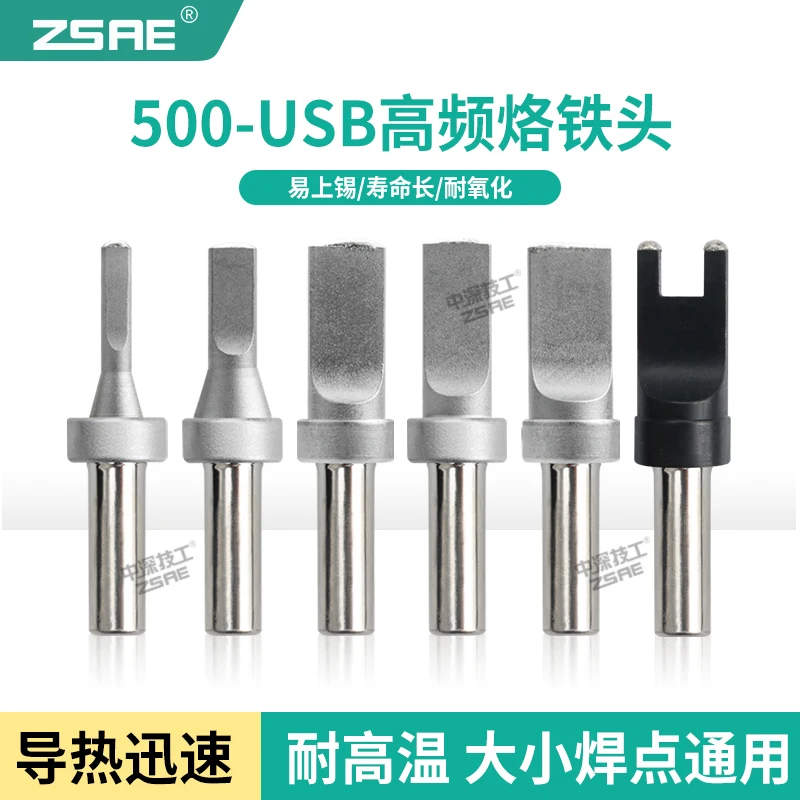 2 packages - USB soldering iron tip 150W automatic soldering machine 205H high-frequency lead-free soldering station
