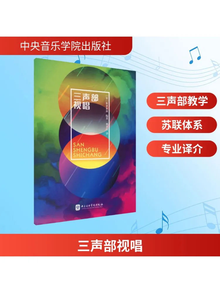 

Book-Winshare Трехчастный прицел Пение