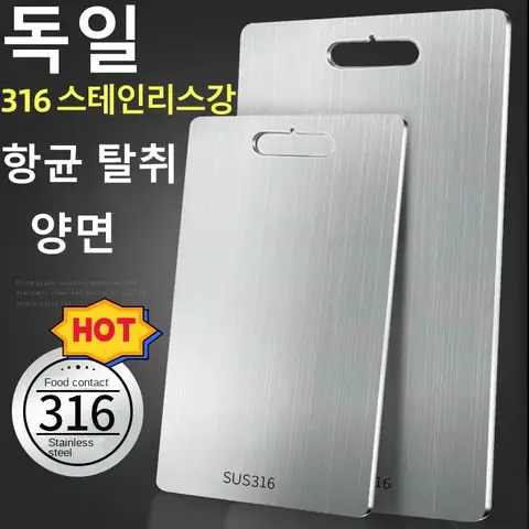 두꺼운 316 스테인레스 스틸 커팅 보드 주방 반죽 반죽 보드 항균 및 곰팡이 방지 가정용 커팅 멧돼지