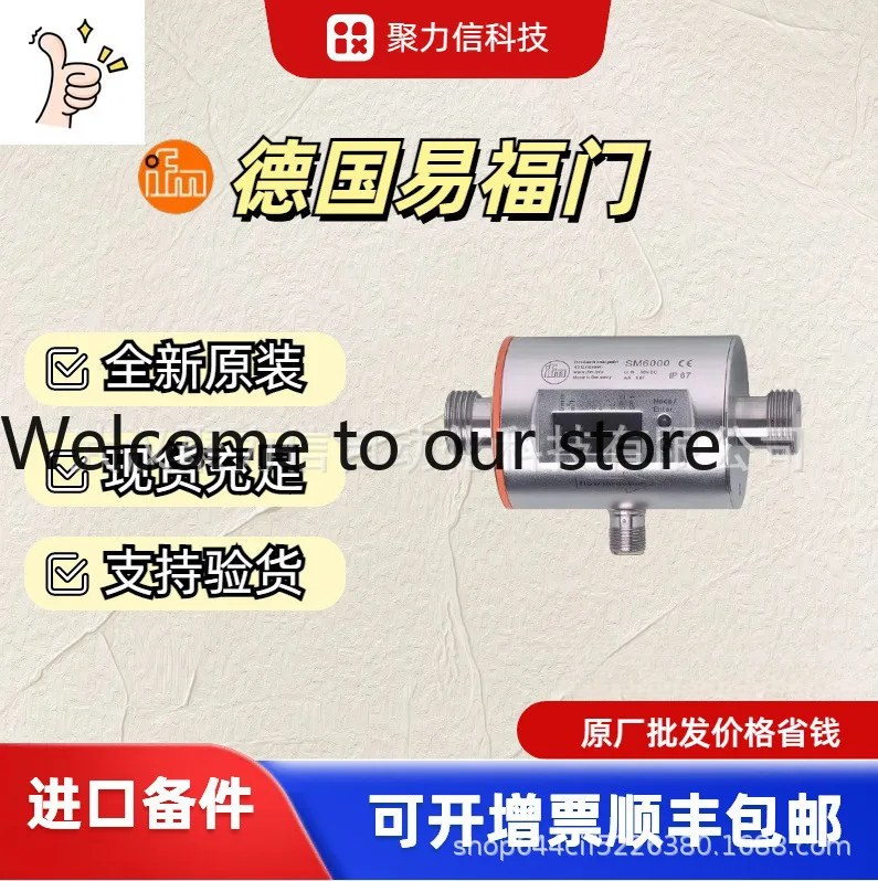[Spot] SM6004 Yifumen IFM electromagnetic flowmeter, brand new original genuine quality assurance can be invoiced
