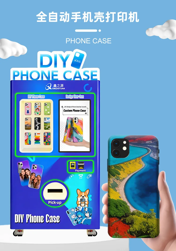 DIY phone case printer, smart printing equipment, vending machine, commercial vending machine