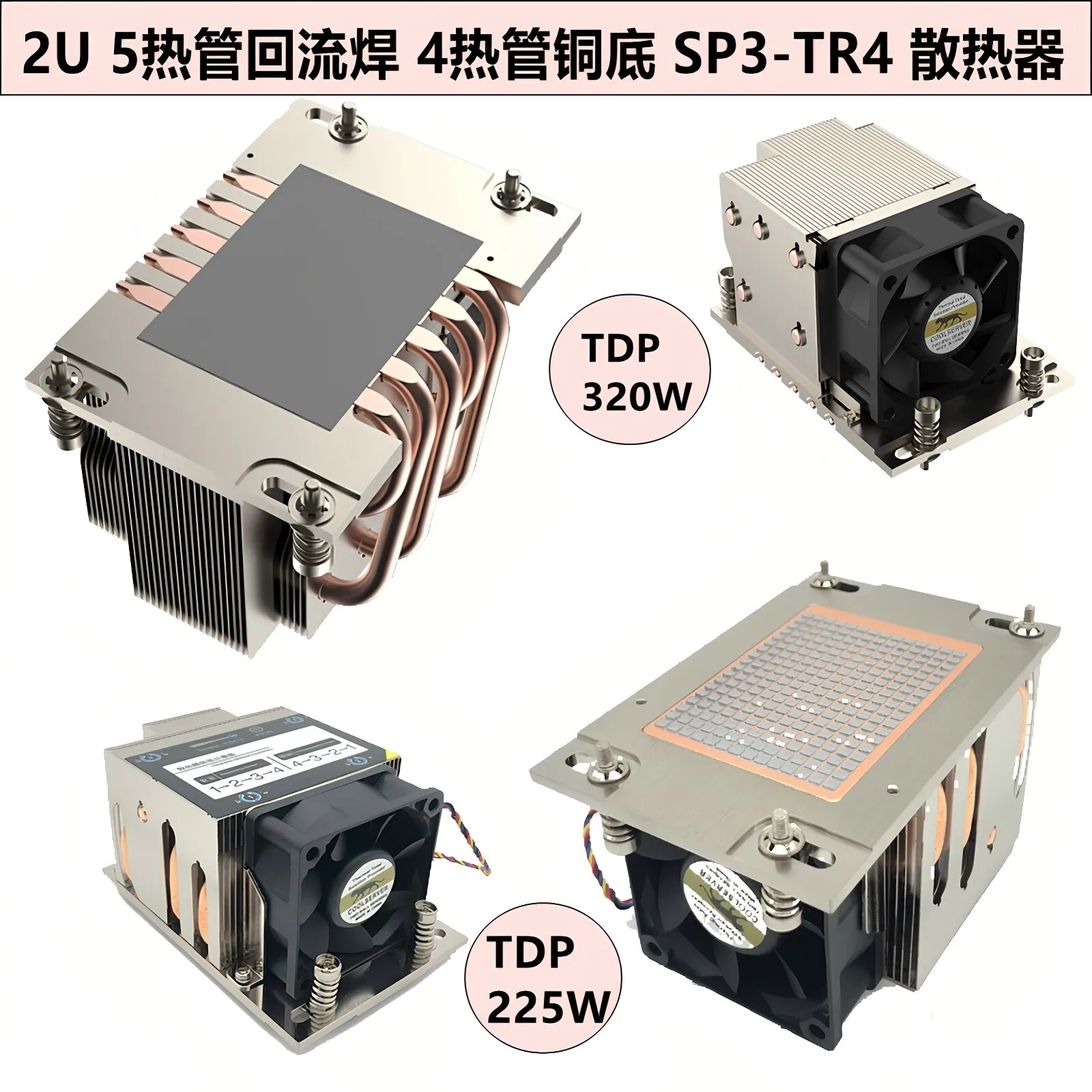 2U5 heat pipe CPU radiator AMD TR4-SP3 EPYC P22 double ball