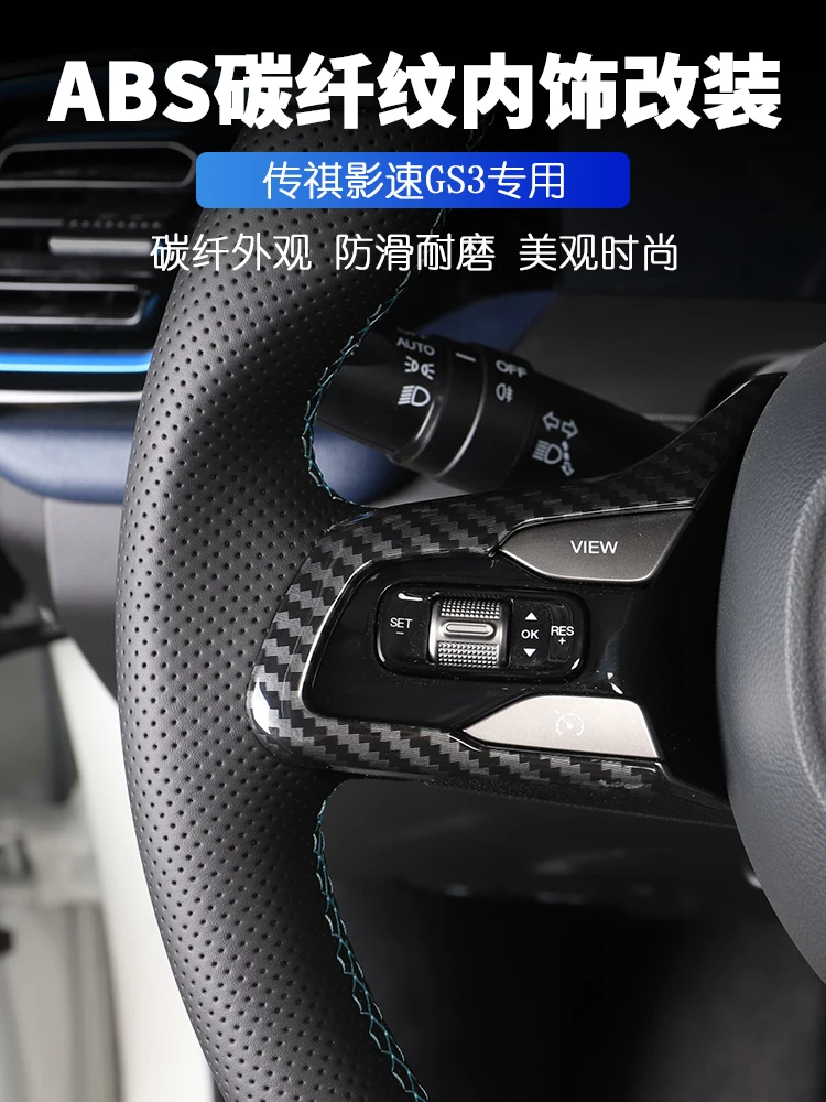 For Trumpchi Gs3 2023 ABS Carbon Fiber Steering Wheel Button Decorative Frame Patch