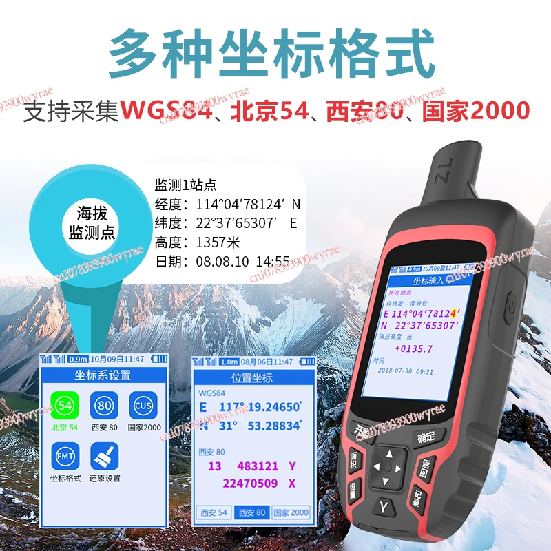 A6 Marine Handheld GPS Navigator Beidou High Precision Satellite Outdoor Longitude and Latitude Locator Coordinate Mu Meter