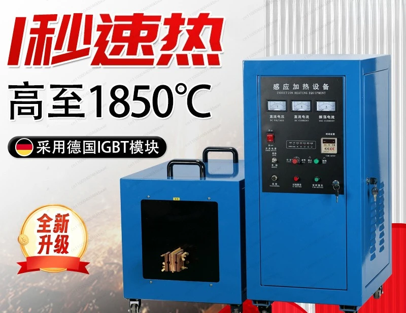 Super Audio Heating Machine Forging Quenching Annealing Super Audio Induction Heating Equipment Forging Furnace