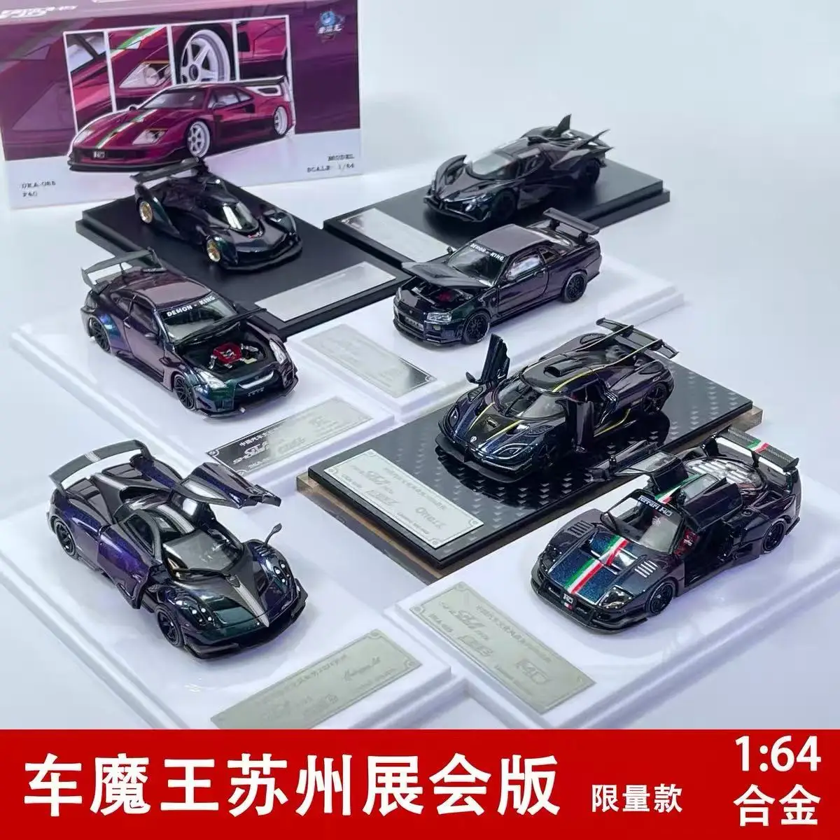 

Demon King 2026 Suzhou Exhibition 1:64r34r35 EVO McLaren F40 Alloy Car Model Toy Collection