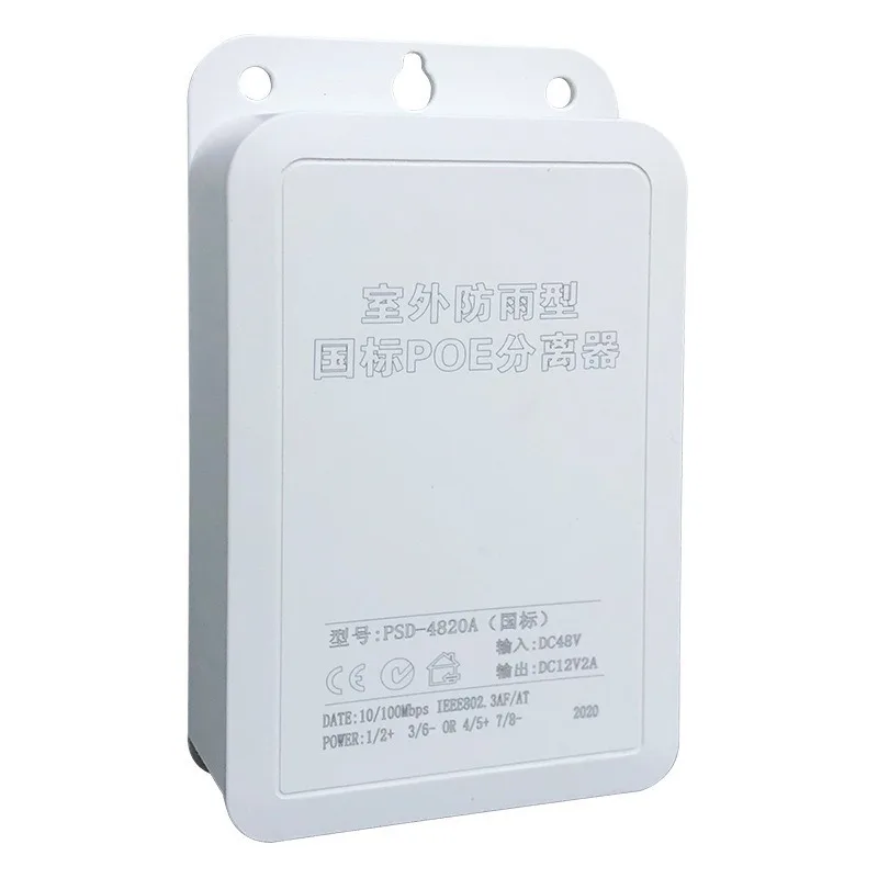 POE Power Supply Module Standard 48V0.5A Power Adapter Surveillance Camera Wireless AP Bridge Power Supply