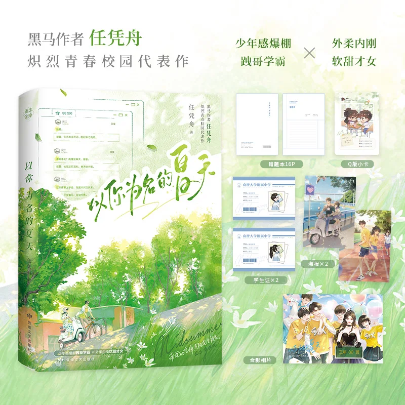 

Лето имеется после тебя: теплое молодежное роман о оказании первой любви и незабутные сезонные воспоминаниях