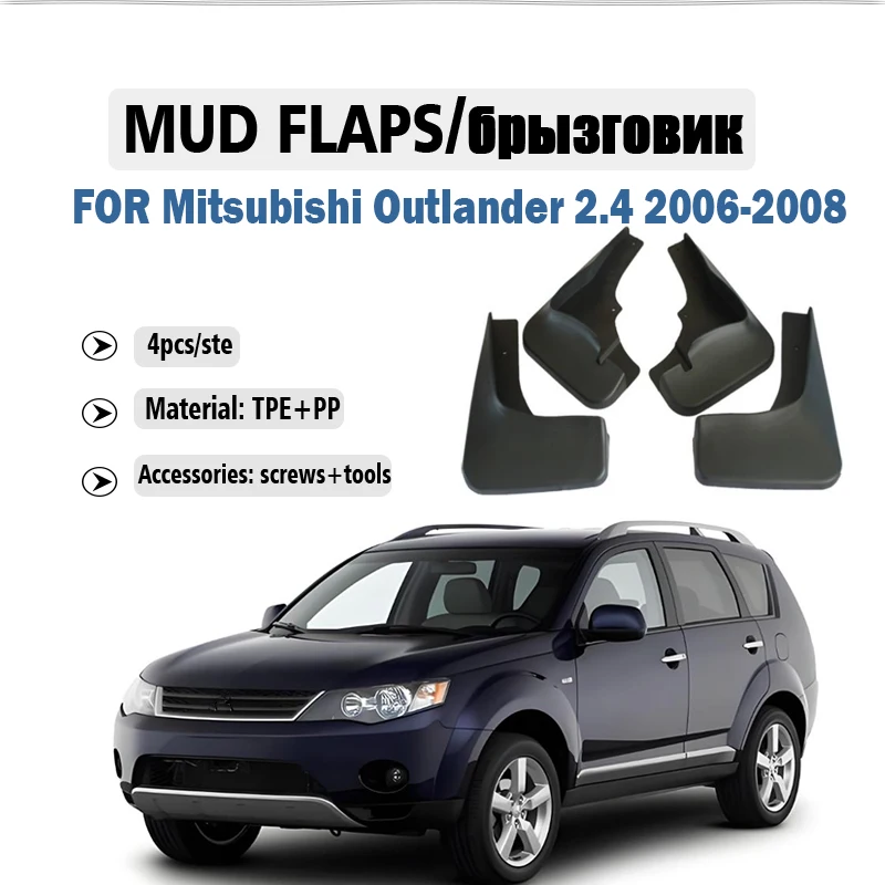 

2006 2007 2008 FOR Mitsubishi Outlander 2.4 Mudguard Fender Mud Flap Guards Splash Mudflaps Car Accessories Front Rear 4pcs