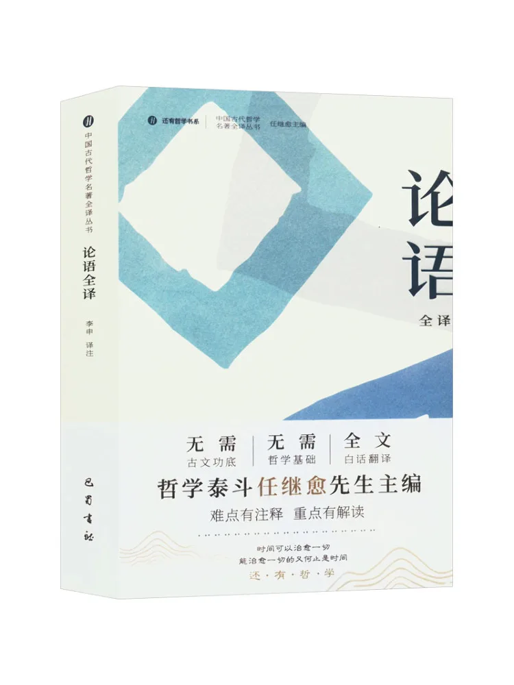 

Book-Winshare The Analects Of Confucius Full Translation