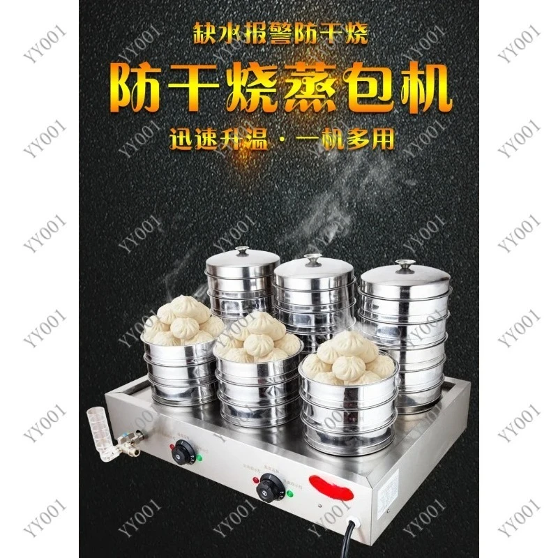 220V Commercial Steamed Bun Furnace with Steamer Basket for Baozi Dim Sum