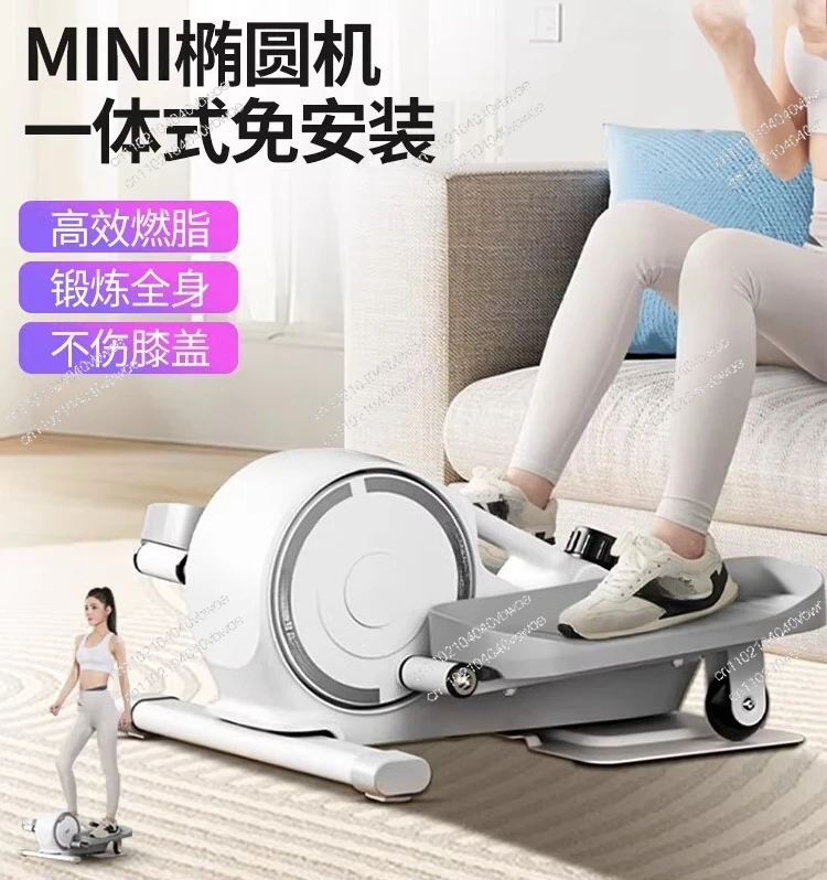 Elliptical Machine Fitness Small Multifunctional Silent Legs Spacewalker Pedal Stepper