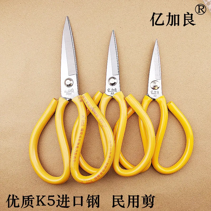 Yijialiang High Quality Family Scissors SK5 Imported Scissors Industrial Scissors Household Scissors Leather Scissors Clothing T