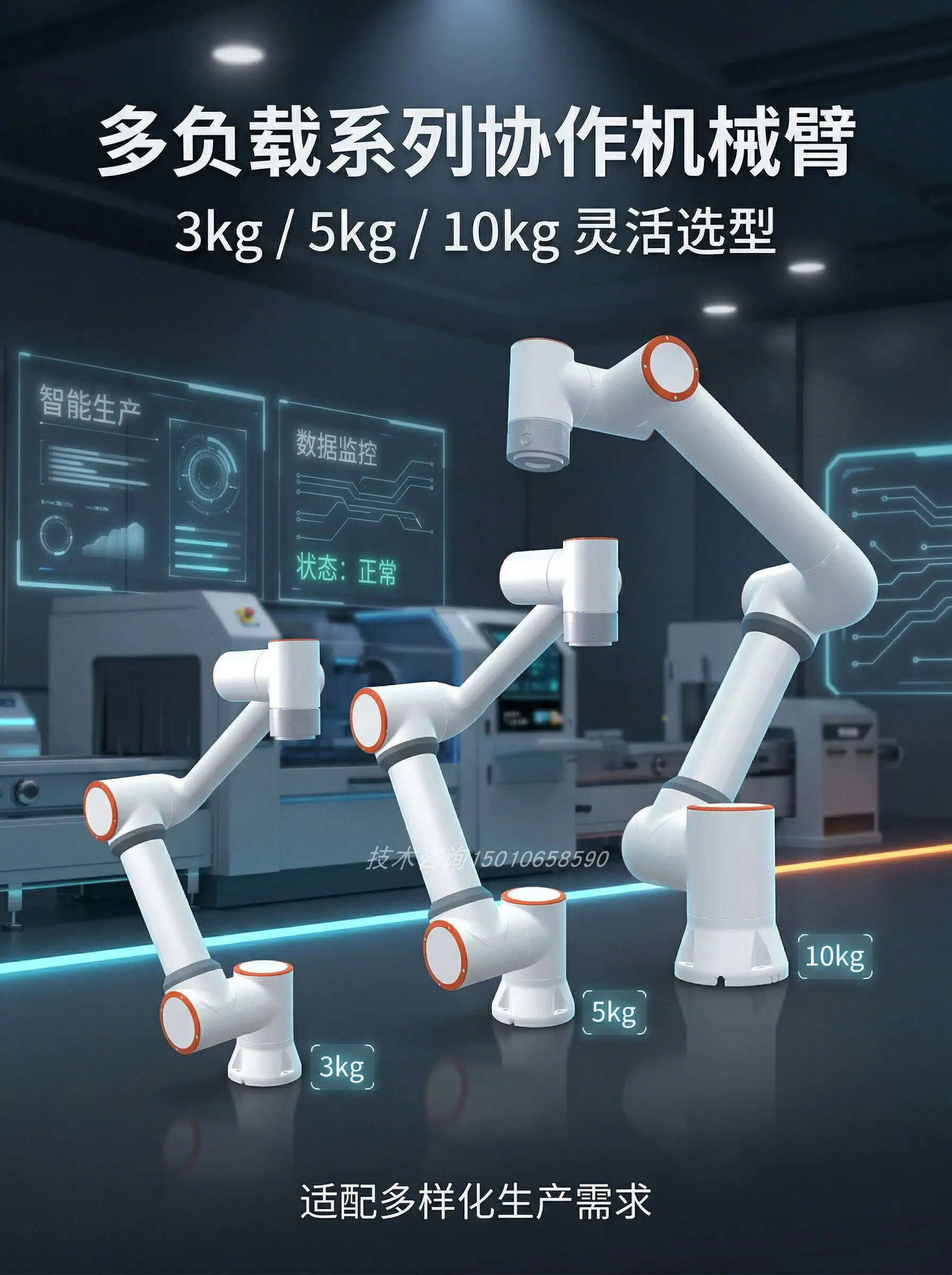 yiwei six-axis cooperative robot, drag-free programming, welding, handling and l