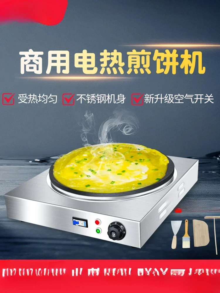 Heavy armor miscellaneous grain pancake pot stall commercial pancake fruit machine gas electric gripper pancake machine Shandong