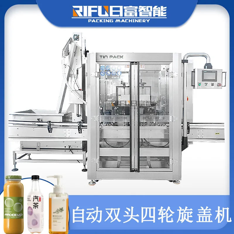 

Для морских перевозок: автоматическая двухголовочная четырехколесная укупорочная машина на заказ для кондиционеров, гелей для душа, эфирных масел, нитей.