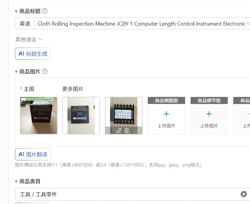 Cloth Rolling Inspection Machine JC09-1 Computer Length Control Instrument Electronic Meter