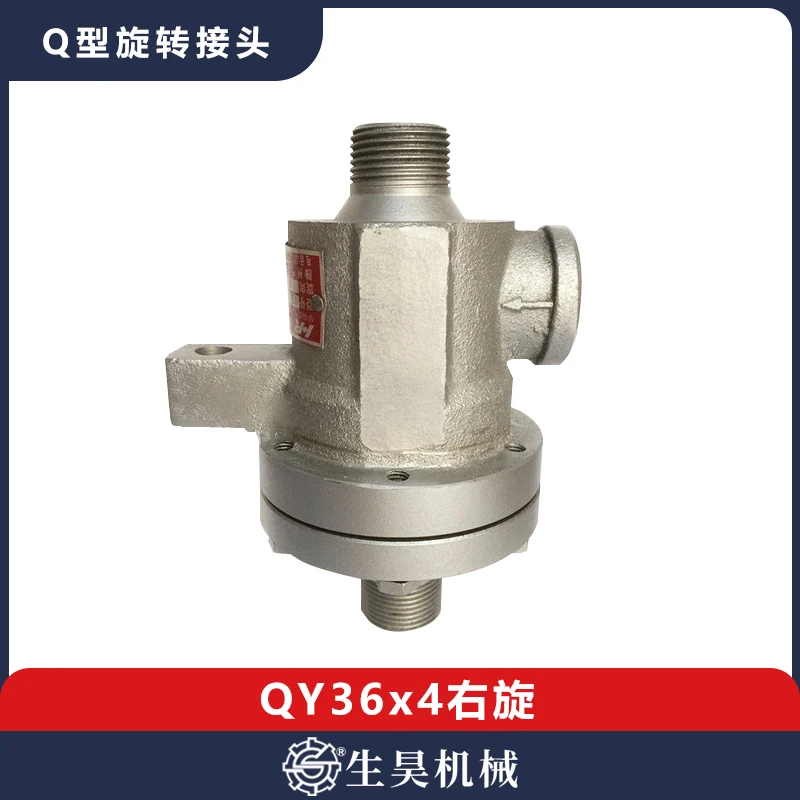 New Type Plum Blossom Rotary Joint QS-G2/25/32/40/50/65/80 for Steam Ironing Machine Packaging Machine