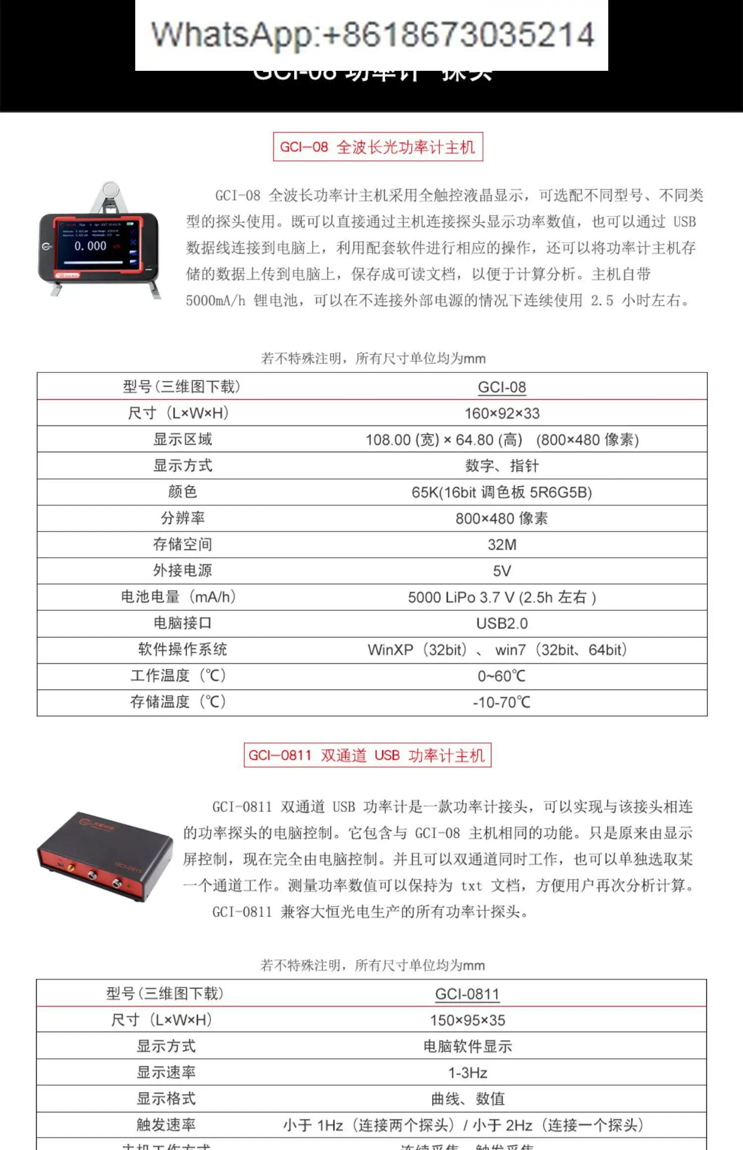 GCI-08 Full Band Optical Power - Main Teaching Equipment