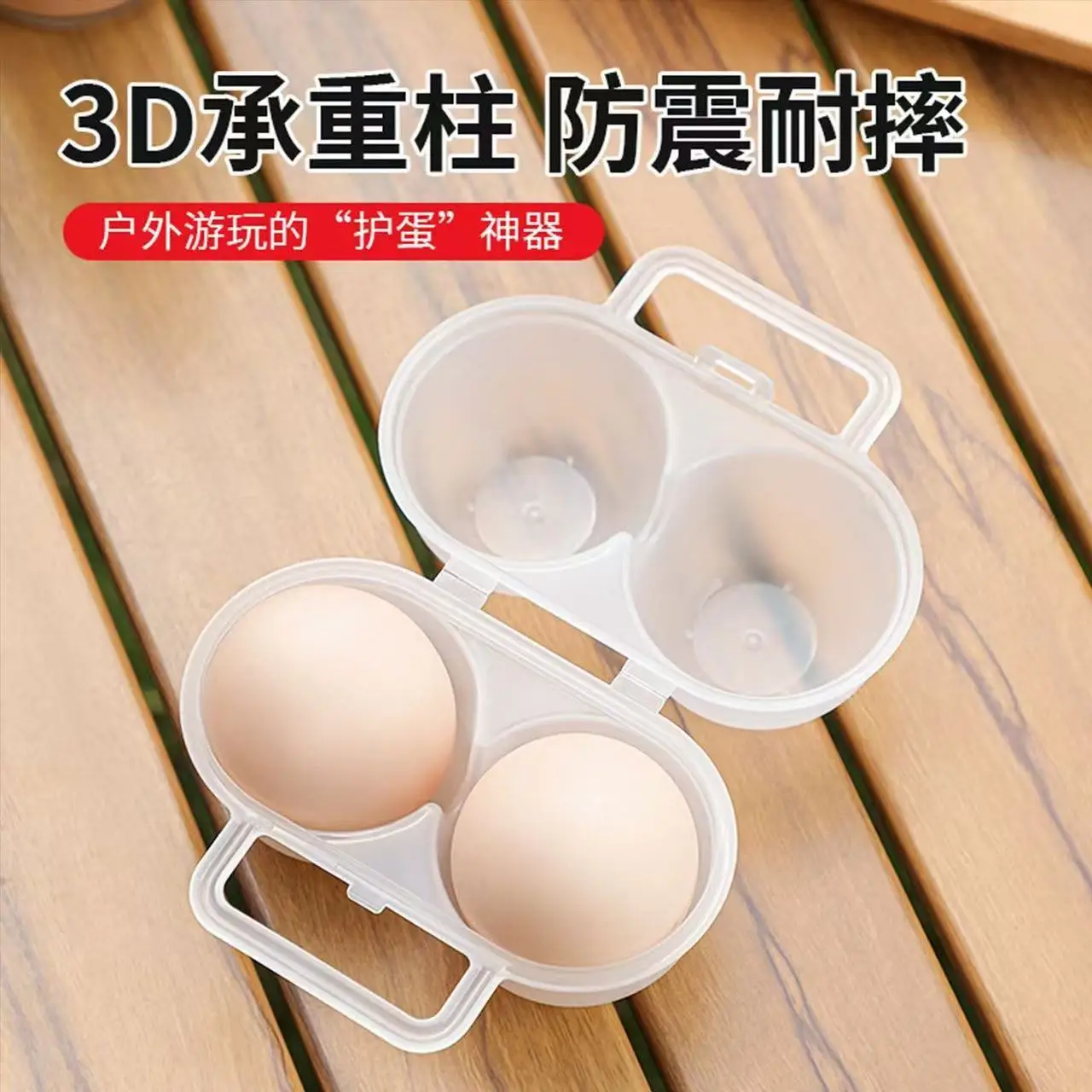 1PCS  Egg Box Dual Compartment Egg Storage Box Shock-absorbing Anti Drop Egg Loade Storage Plastic Camping Outdoor Containers