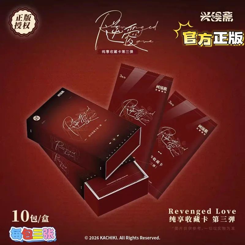 Revenged Love Official Cards Official Merchandise Collection Souvenir Gift TianXuning ZiYu