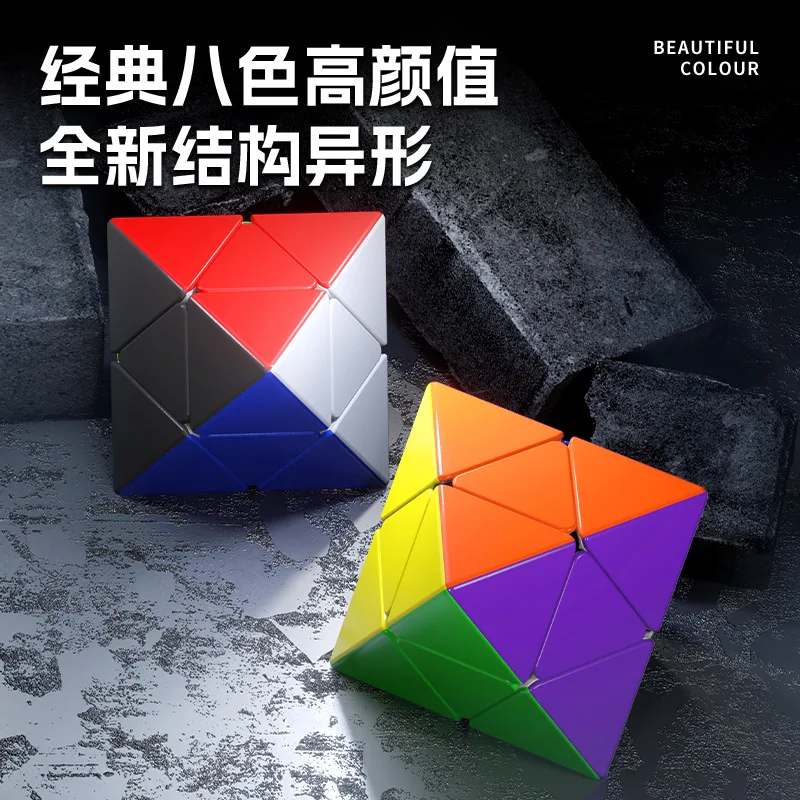 SengSo 2x2 FTO Magnetic Diamond Triangular Pyramid Cube Abnormity Smooth Puzzle Game