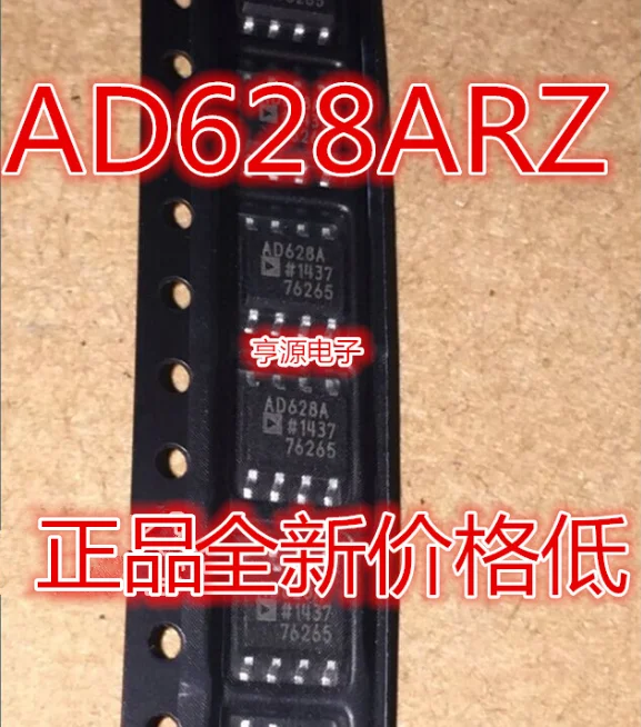 

5 шт. AD628ARZ AD628AR AD628 AD628A SOP8 IC оригинальная новая быстрая доставка