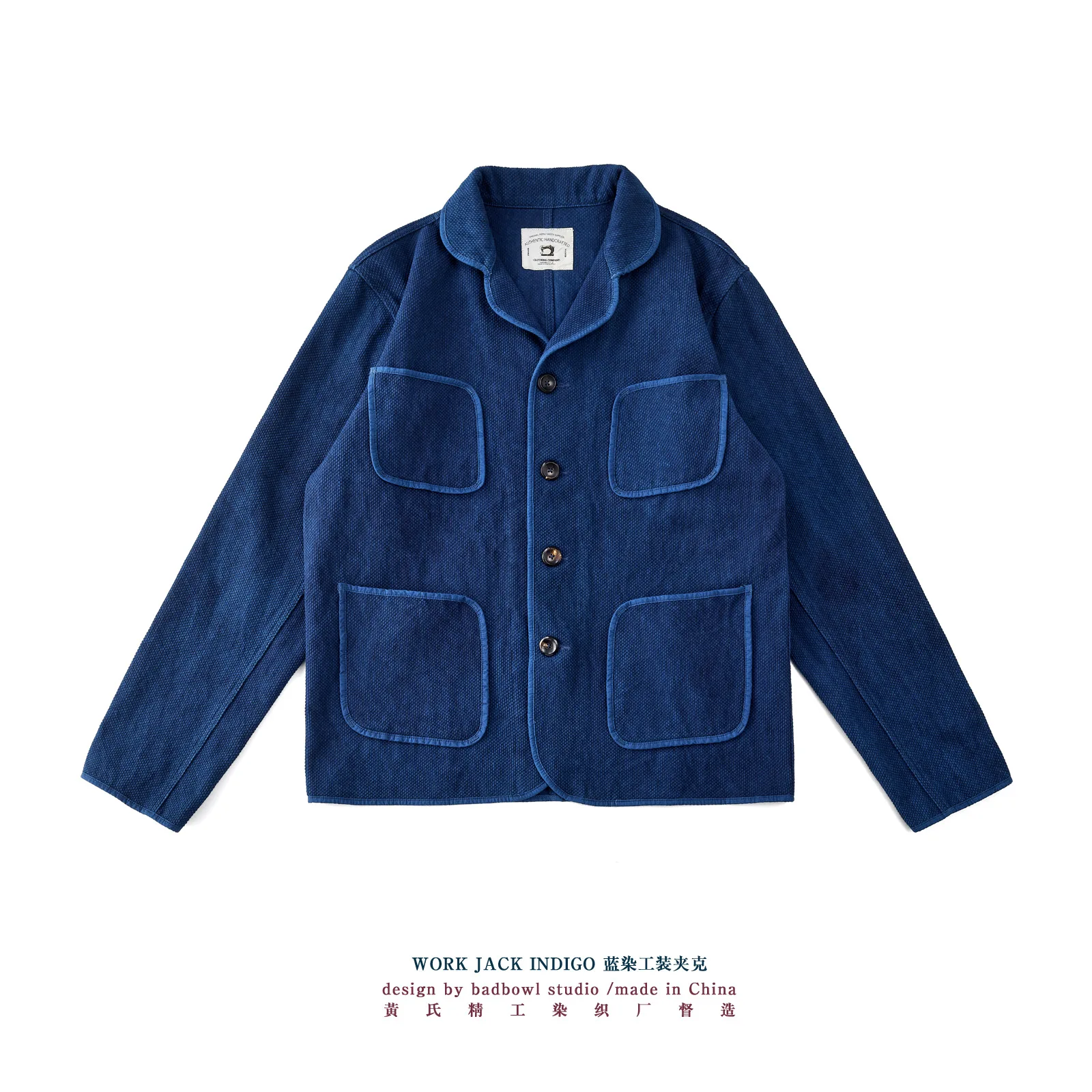 Huang's Weaving_indigo handmade plant blue dyed Kendo sashiko cloth retro French workwear suit jacket