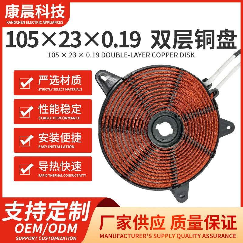 Induction Cooker Heating Plate Copper Wire Coil Double Layer 105x23x0 19mm Induction Cooker Replacement Part For Commercial