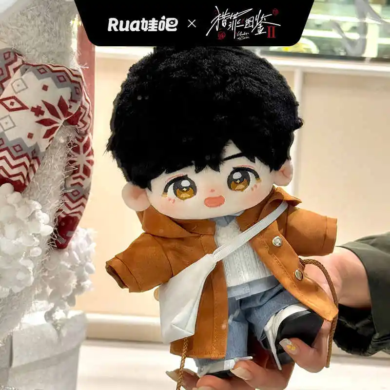 Official Under the Skin Shen Yi Stuffed 20cm Plushies Plush Cotton Doll Clothes Pillows Stand Display  Anime Figure Toy For Kids