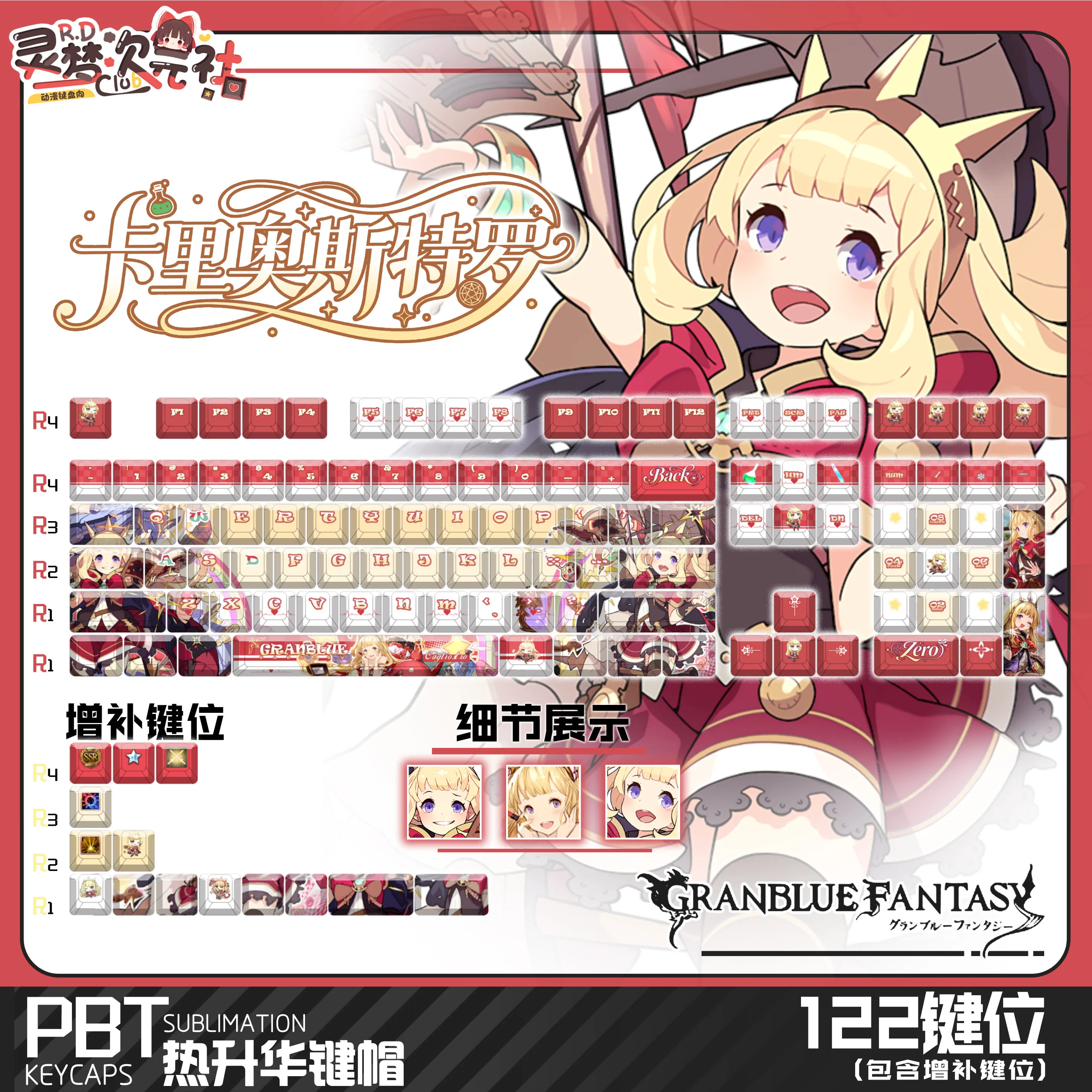 Cagliostro 122 PBT Keycaps DYE Sublimation Key Cover Cherry Cross MX Switch Key Caps for Mechanical Keyboard Otaku Gift