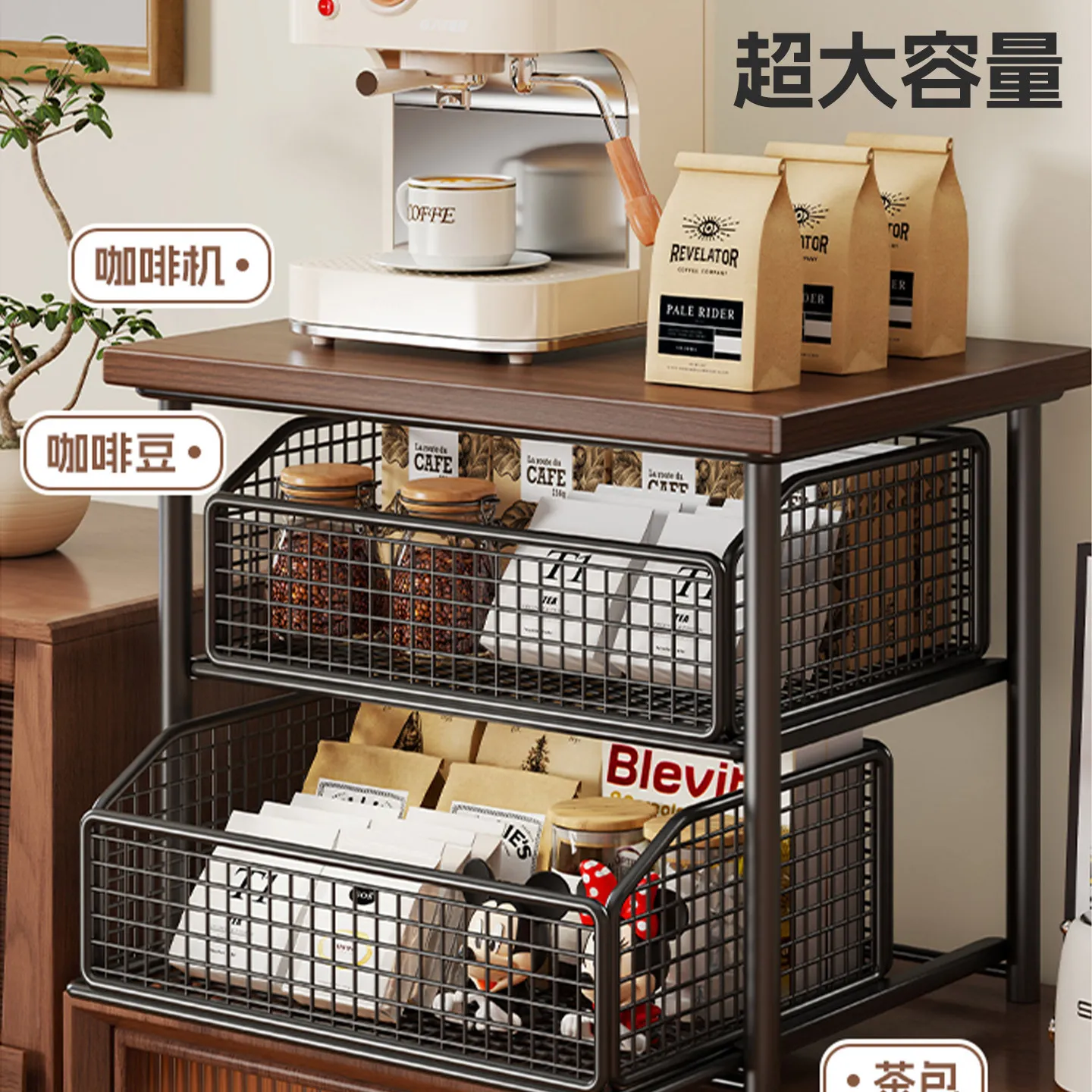 Coffee Machine Heightening Rack Desktop Storage Rack Large Capacity Storage Basket Tea Bag Organizer Coffee Bean Container